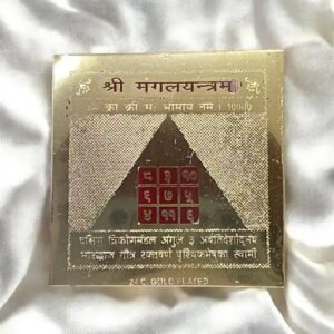 Mangal Yantra | Shri Mangal Yantram | Yantra for Pooja