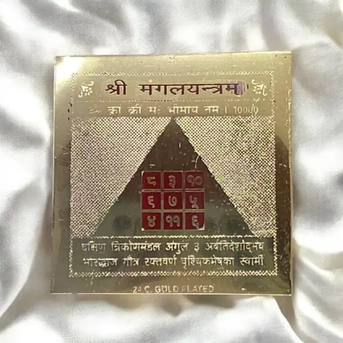 Mangal Yantra | Shri Mangal Yantram | Yantra for Pooja