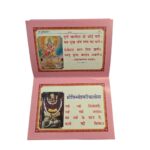 High quality Colorful printing | Shri Durga Chalisa