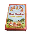 Hawan - Hari Darshan Havan Samigri - 400gm