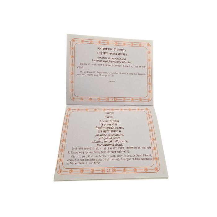 English and Hindi translation on this Shri Durga Chalisa