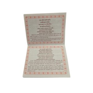Shri Ram Chalisa devotional book for daily puja