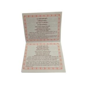 Shri Ram Chalisa devotional book for daily puja