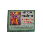 Sri Ram Chalisa Hindi and English translation book