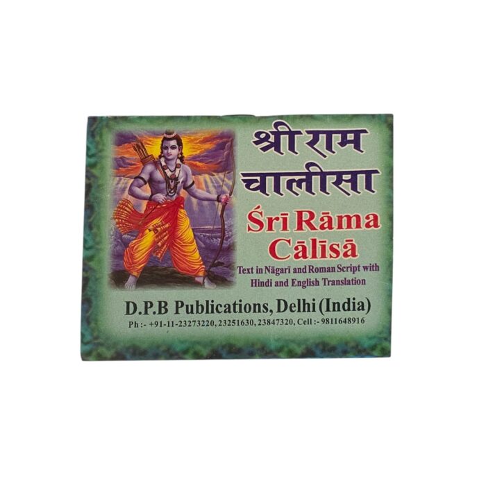 Sri Ram Chalisa Hindi and English translation book