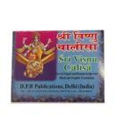 Sri Vishnu Chalisa Hindi and English translation book