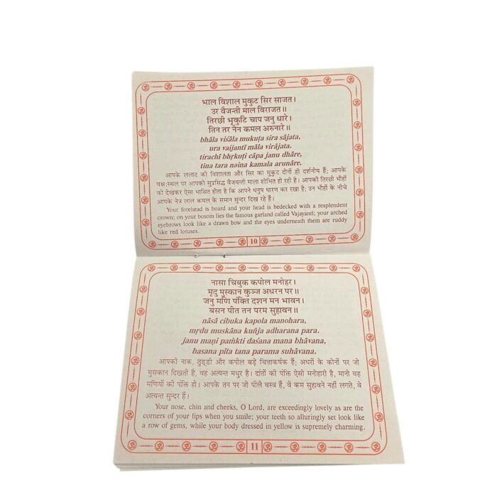 Pocket size Vishnu Chalisa book for with Hindi text, Roman transliteration, and English translation.