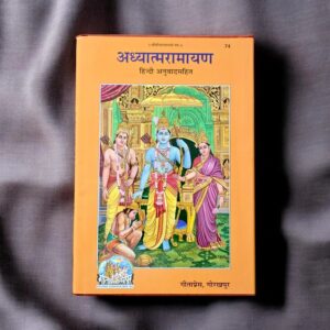Ramayan - Adhyatma Ramayana in Hindi | Gita Press