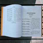 Ramayan - Adhyatma Ramayana in Hindi | Gita Press