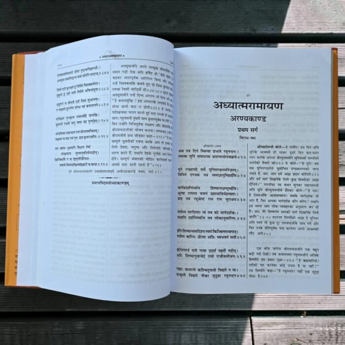 Ramayan - Adhyatma Ramayana in Hindi | Gita Press