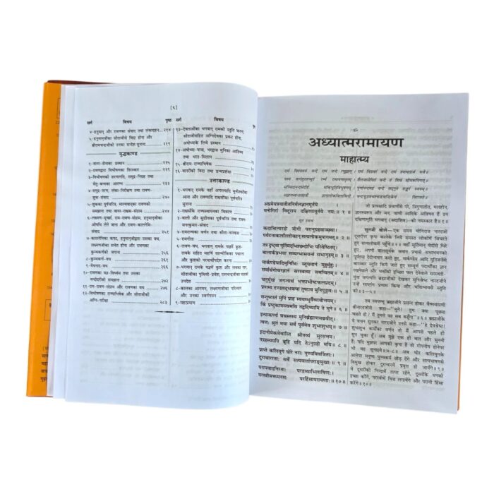 Bold Print in Sanskrit with hindi translation