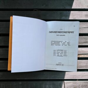 Bold Print in Sanskrit with hindi translation | Adhyatma Ramayan by Gita Press