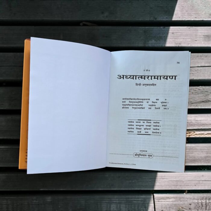 Bold Print in Sanskrit with hindi translation | Adhyatma Ramayan by Gita Press