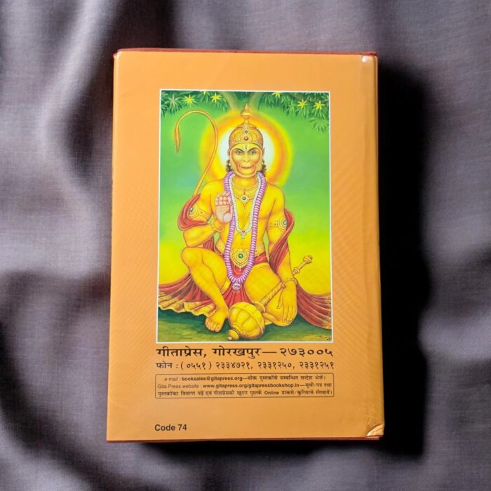Hard bound Adhyatma Ramayan with hindi translation