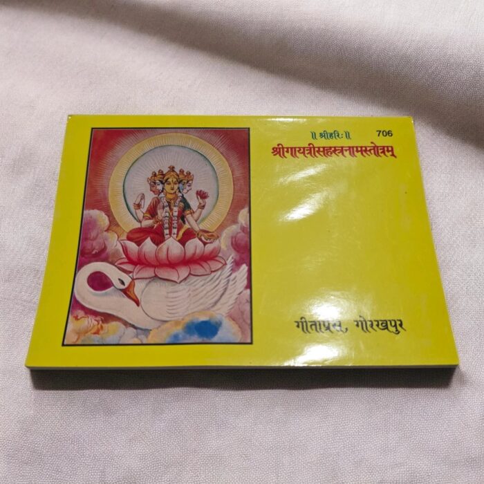 Shri Gayatri Sahastronam in Hindi by Gita Press, Gorakhpur - Book 706