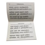Gita Press Gorakhpur Gayatri Sahastronam