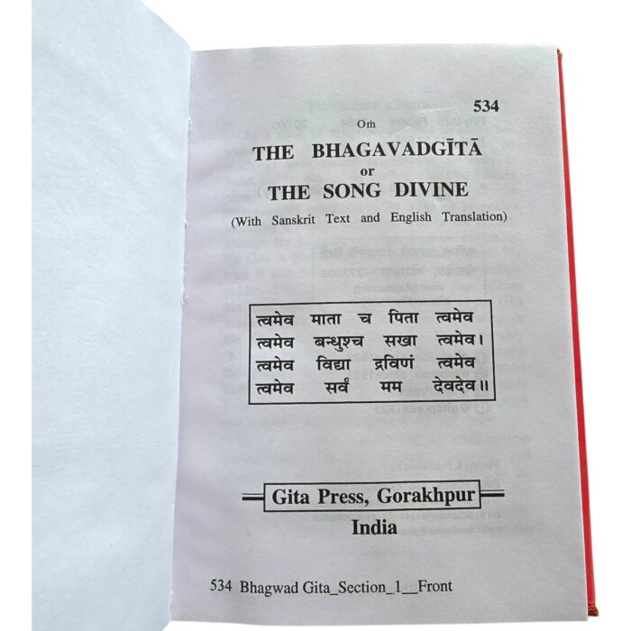 Shrimad Bhagvat Gita - English | Bhagavad Gita - Sanskrit Text and English Translation
