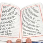 Sikhism : Gutka sahib : Nitnem | Gurmukhi, Roman Transliteration - Image 2