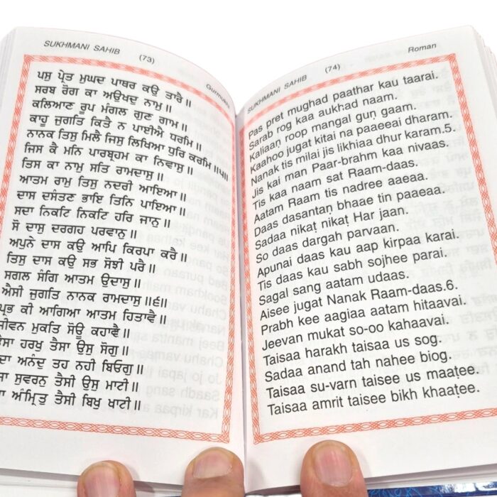 Sikhism : Gutka sahib : Nitnem | Gurmukhi, Roman Transliteration - Image 2