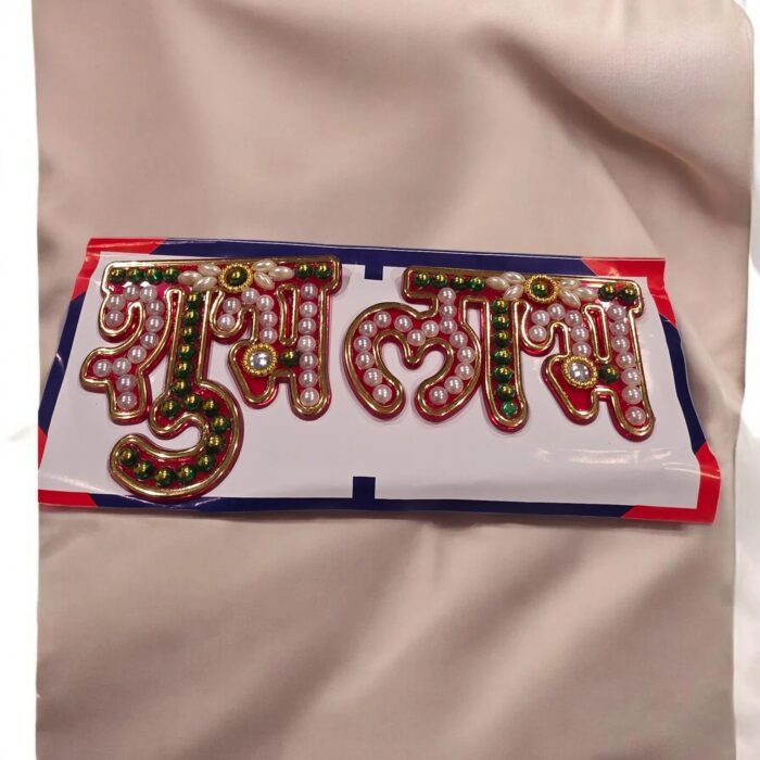 Shubh Labh  - Pearls - Image 3