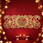 Shubh labh wall hanging with Shubh Deepavali