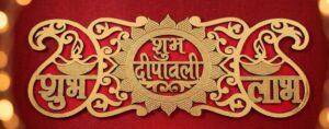 Shubh labh wall hanging with Shubh Deepavali