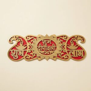 Simplistic Shubh Labh for home and Gift