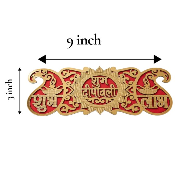 9 inch wide Shubh Labh diwali decoration for Gift and Mandir